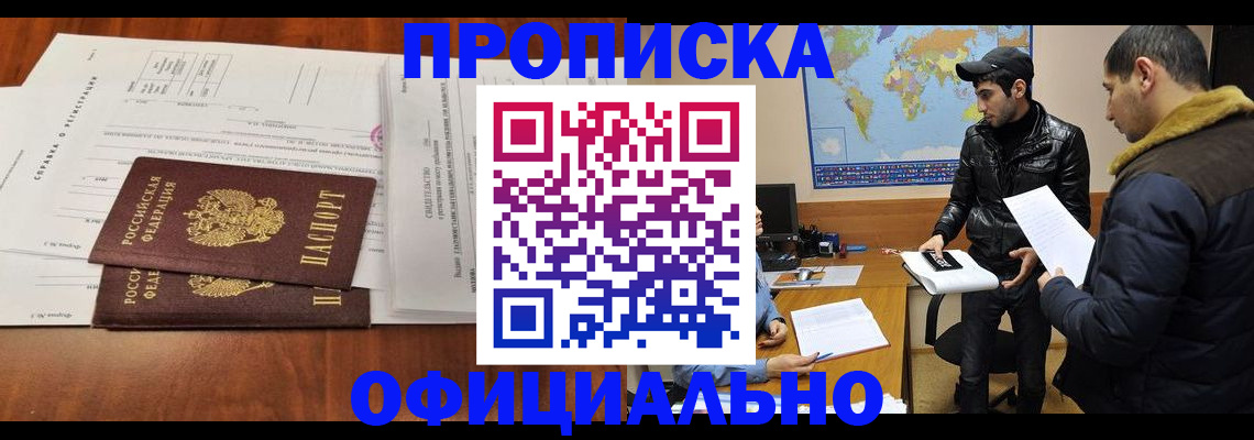 прописка для кредита в Вилюйске